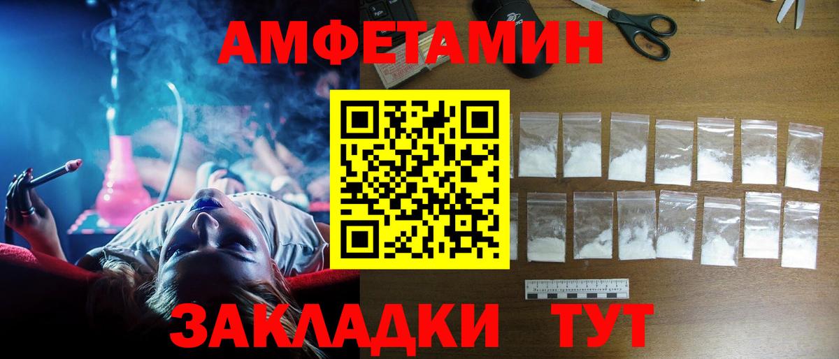 Amphetamine 98% Приморско-Ахтарск