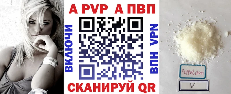 A-PVP Crystall  Приморско-Ахтарск 