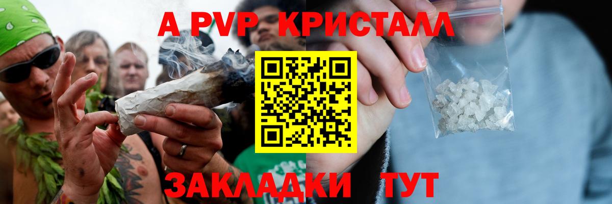 Альфа ПВП СК  A PVP СК КРИС  A PVP  Вход с VPN  Приморско-Ахтарск  A-PVP Crystall 