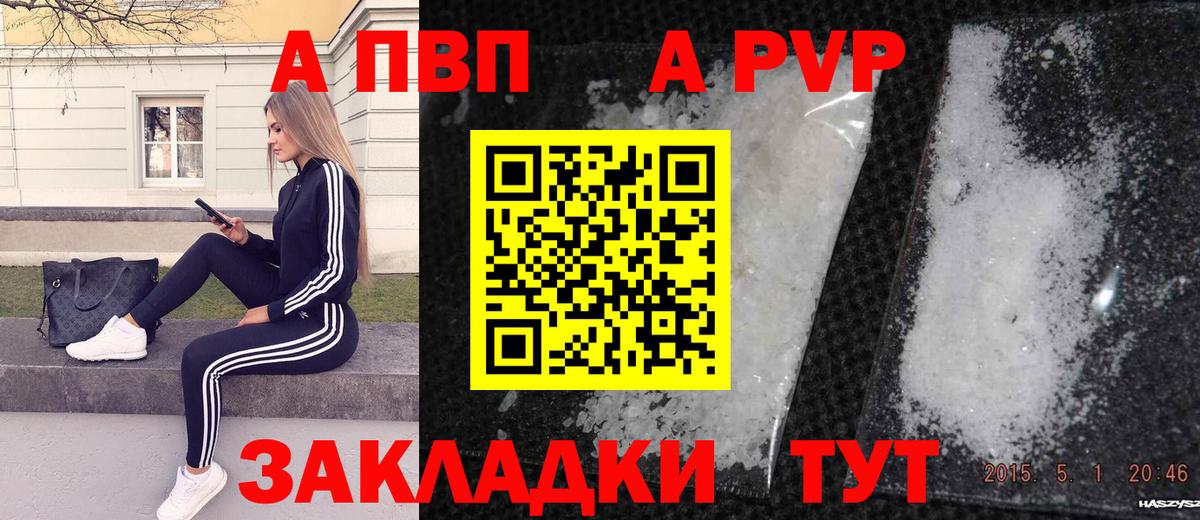Альфа ПВП Crystall Приморско-Ахтарск