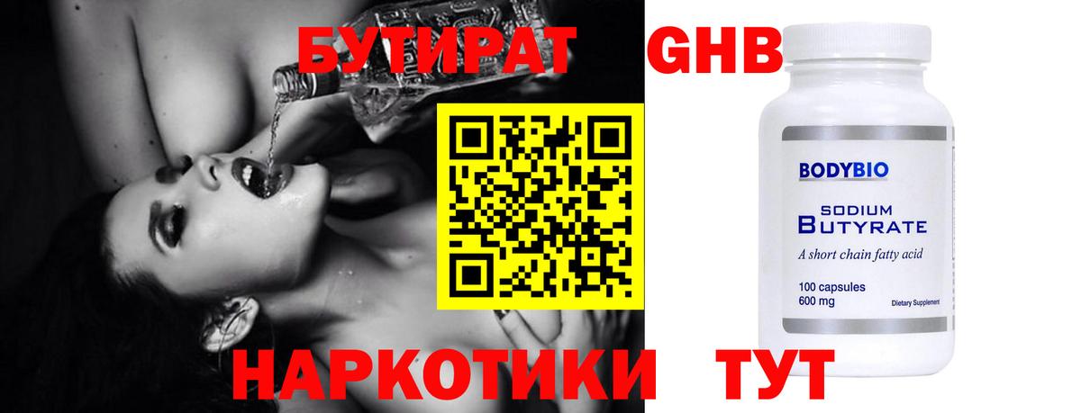 Приморско-Ахтарск  Бутират вода  Бутират  Вход с VPN 