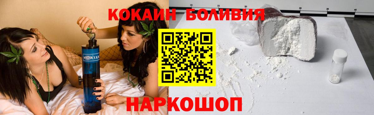 COCAIN 97% Приморско-Ахтарск