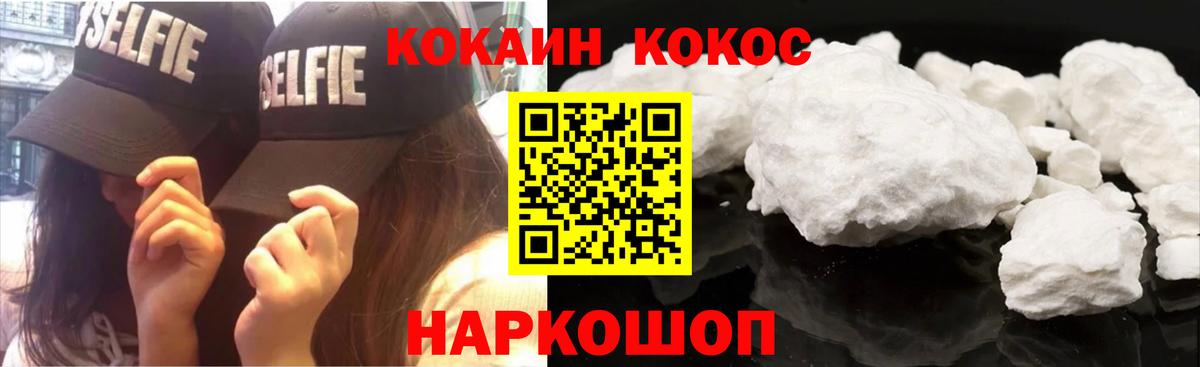КОКАИН Эквадор  Cocaine 97%  Приморско-Ахтарск  Вход с VPN 