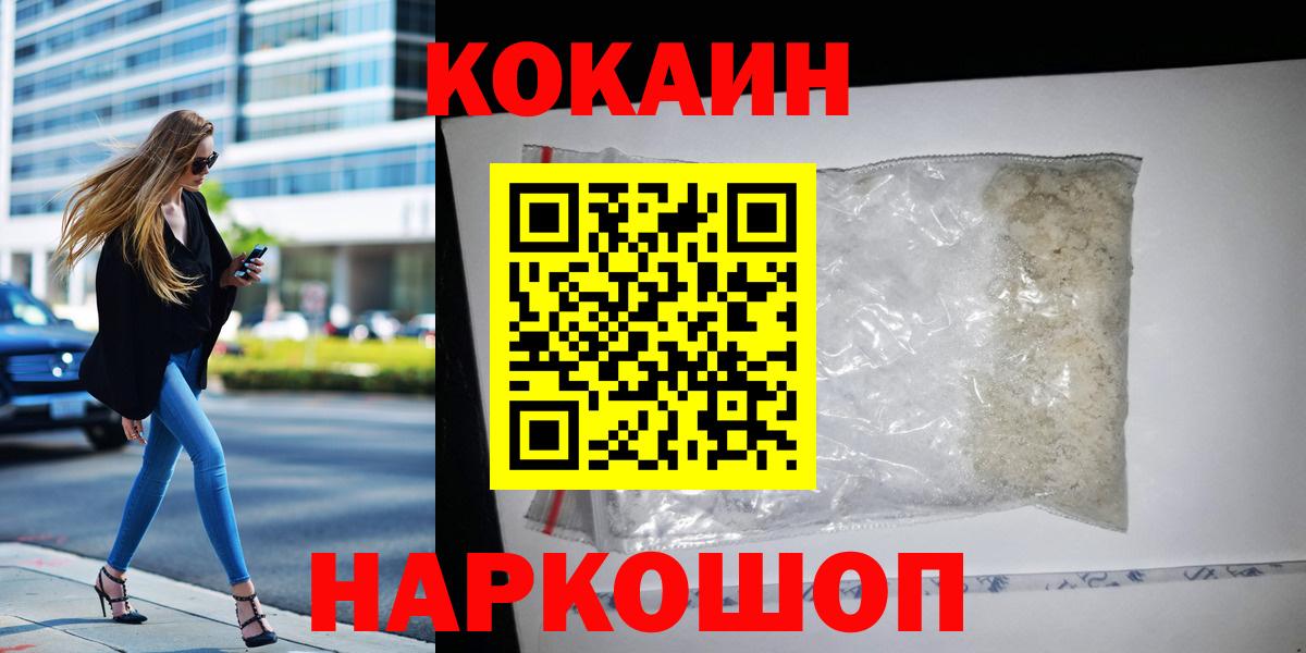 Cocaine 97% Приморско-Ахтарск