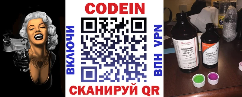купить закладку  Приморско-Ахтарск  Кодеиновый сироп Lean напиток Lean (лин) 