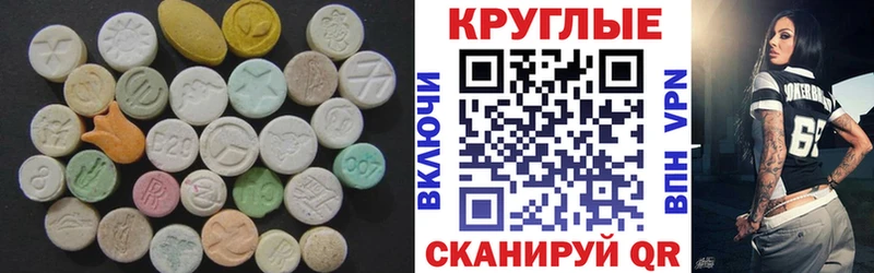 Ecstasy MDMA  Приморско-Ахтарск 