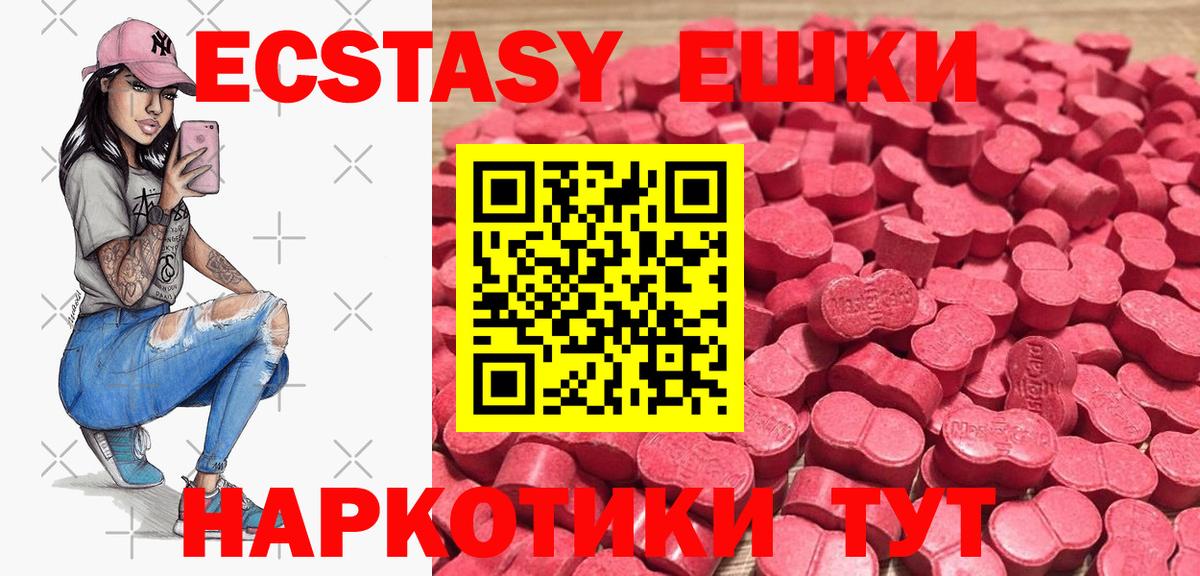 Приморско-Ахтарск  Ecstasy 300 mg  ЭКСТАЗИ бентли  Ecstasy  Вход с VPN 