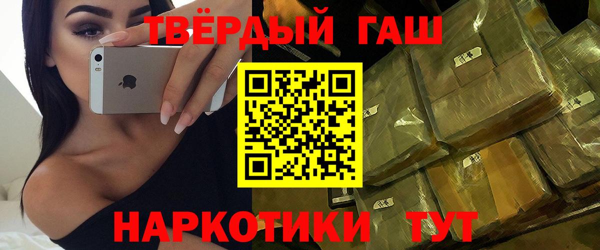 Приморско-Ахтарск  Гашиш 40% ТГК  Вход с VPN 