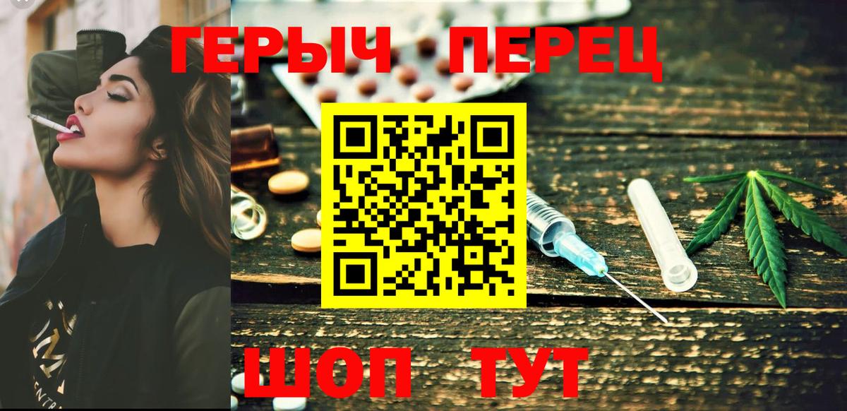 Героин афганец Приморско-Ахтарск