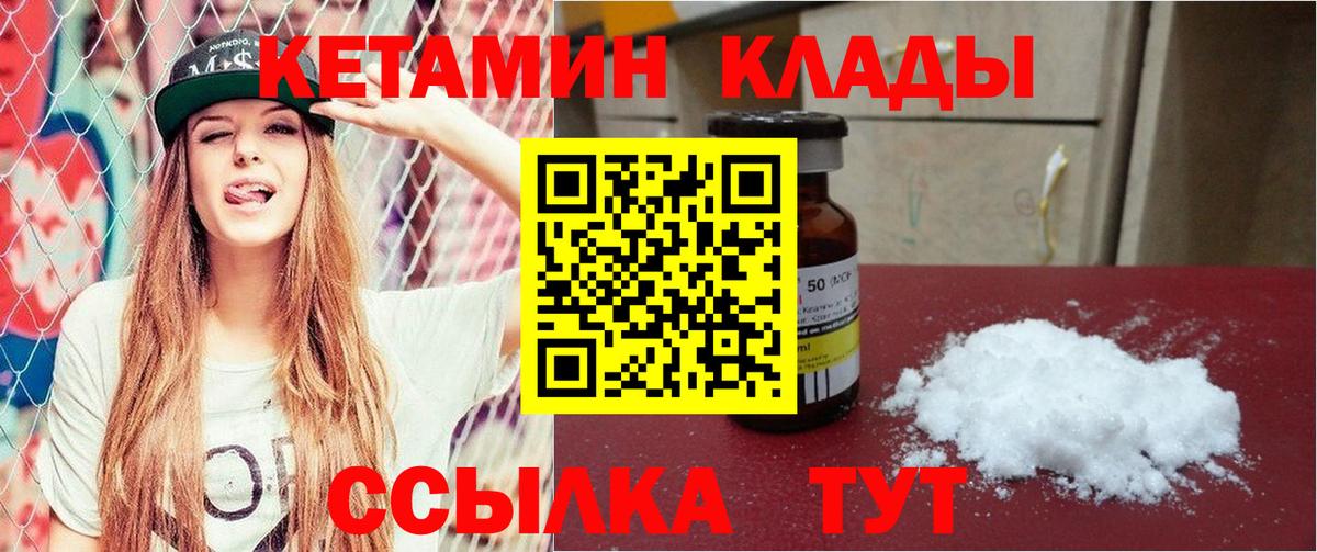 Приморско-Ахтарск  КЕТАМИН VHQ  сайты даркнета состав  Вход с VPN 