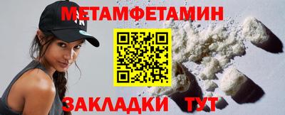 метамфетамин Абакан