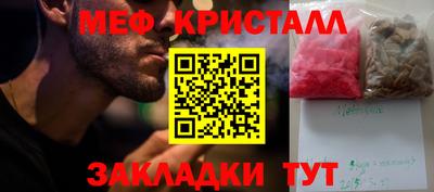 мефедрон Кунгур