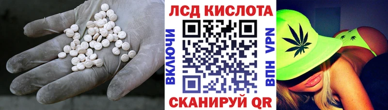 LSD-25 экстази кислота  blacksprut зеркало  Приморско-Ахтарск  где купить  