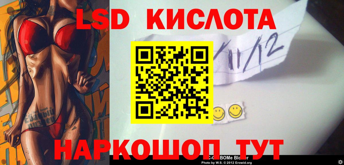 Лсд 25 экстази ecstasy Приморско-Ахтарск