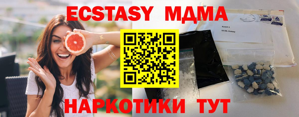 MDMA кристаллы  Вход с VPN  MDMA  Приморско-Ахтарск  MDMA VHQ 
