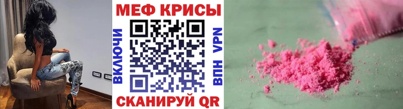 наркошоп  Приморско-Ахтарск  МЯУ-МЯУ кристаллы 