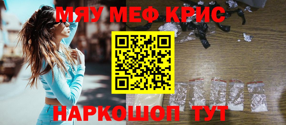Меф мука Приморско-Ахтарск