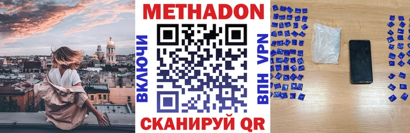 МЕТАДОН белоснежный  наркотики  Приморско-Ахтарск 