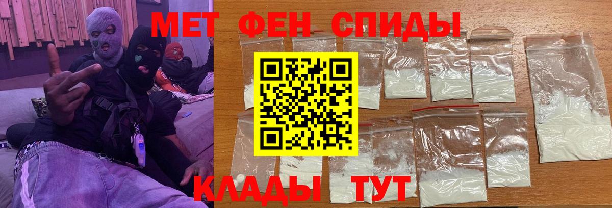 Первитин мет Приморско-Ахтарск