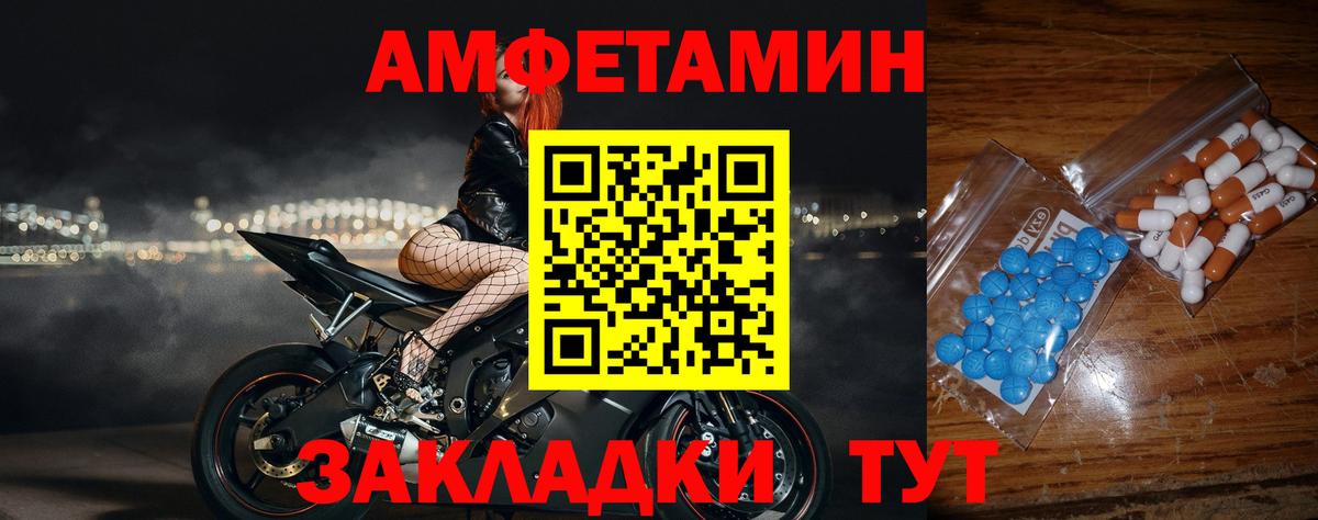Приморско-Ахтарск  Метамфетамин Декстрометамфетамин 99.9%  МЕТАМФЕТАМИН витя  Вход с VPN 