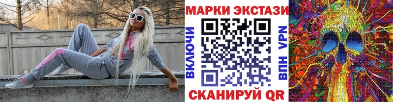 Марки N-bome 1,5мг Приморско-Ахтарск