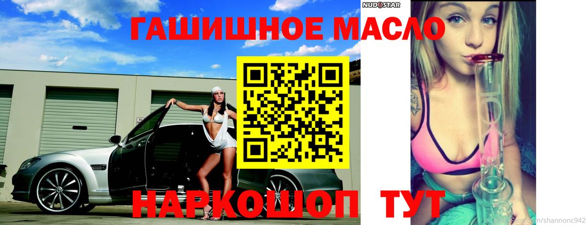 Приморско-Ахтарск  ТГК вейп  Вход с VPN  ТГК THC oil 