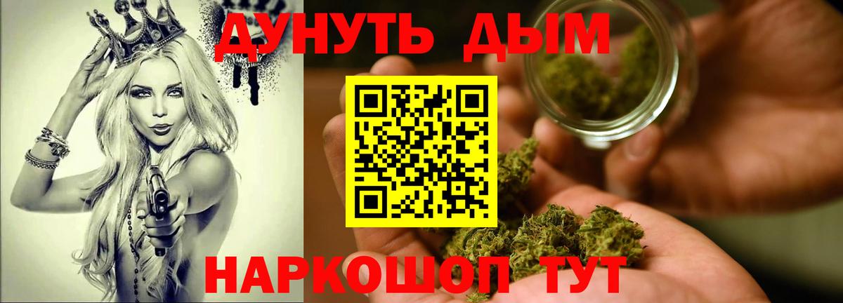 Бошки Шишки Ganja Приморско-Ахтарск