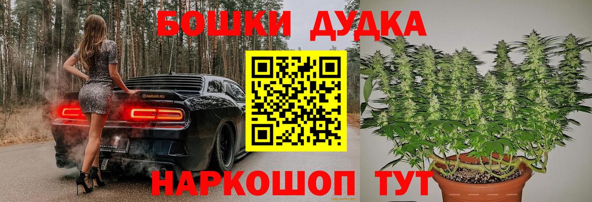 Марихуана гибрид  Вход с VPN  Приморско-Ахтарск  Конопля THC 21%  Бошки Шишки марихуана 